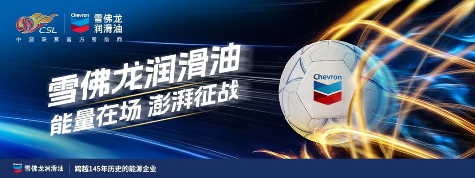 雪佛龙|国安2-2海港,武磊梅开二度 绝平,张玉宁点射_腾讯新闻