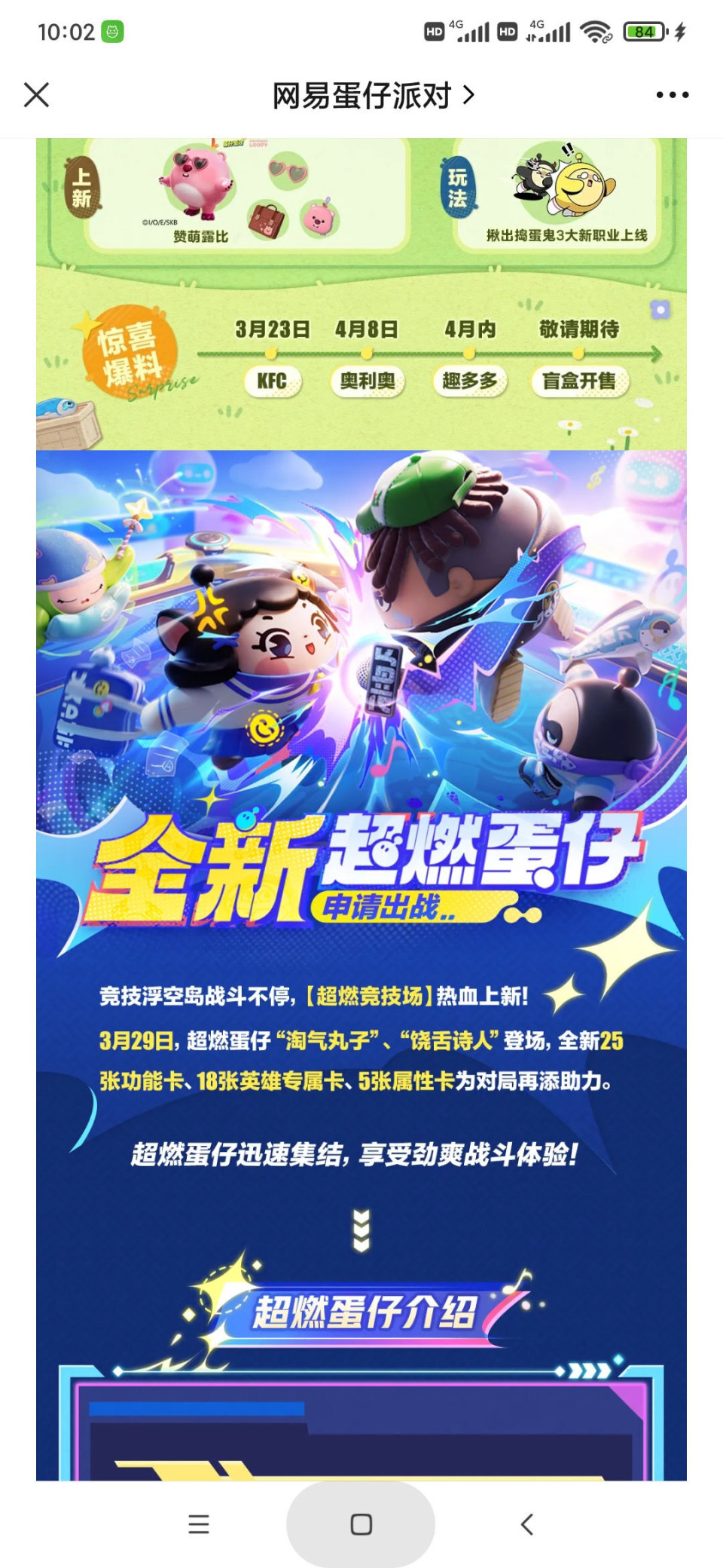 超燃竞技场等你来战!_腾讯新闻