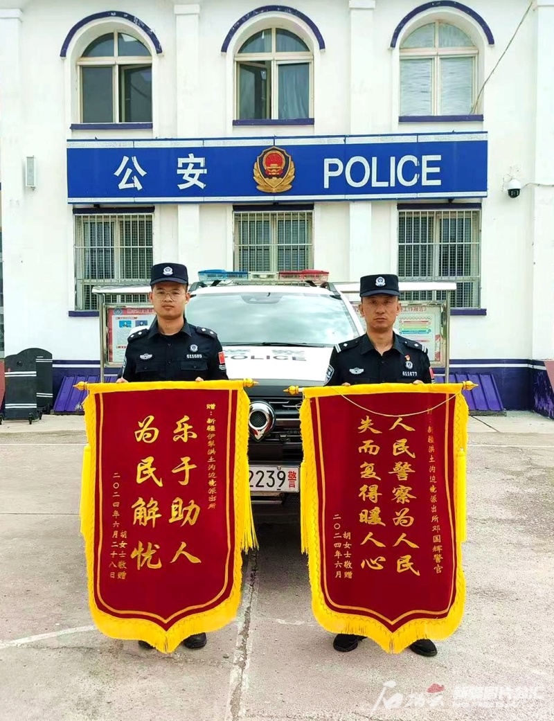 同一天3面锦旗点赞新疆同一个派出所 其中两面来自浙江