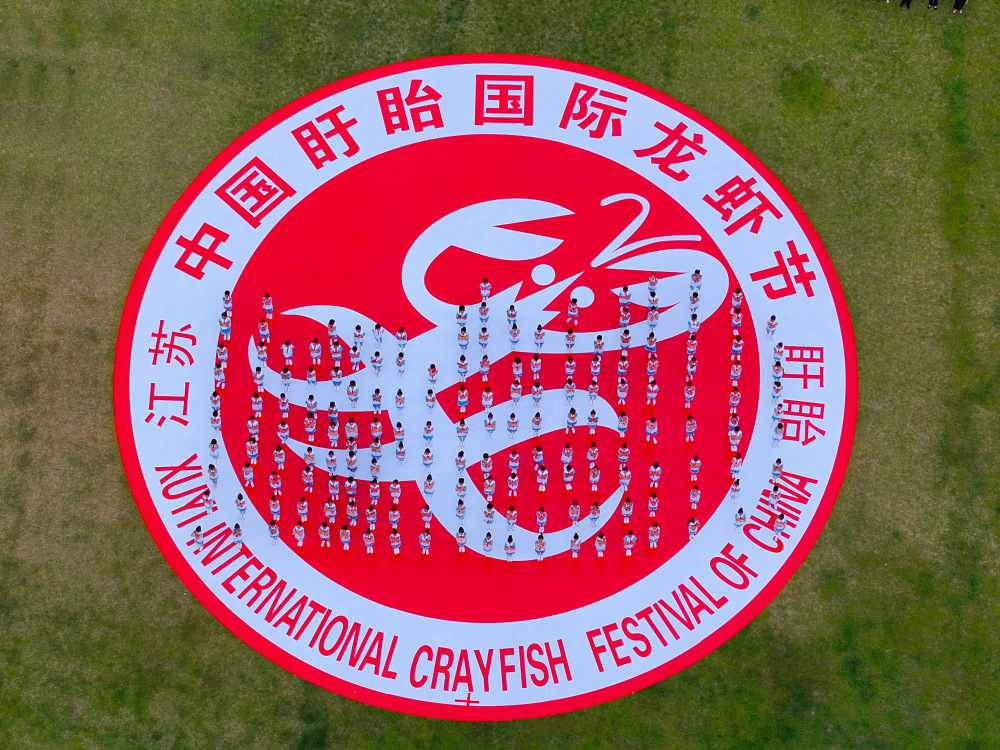 盱眙龙虾节上新老牌节庆这样引流量稳留量