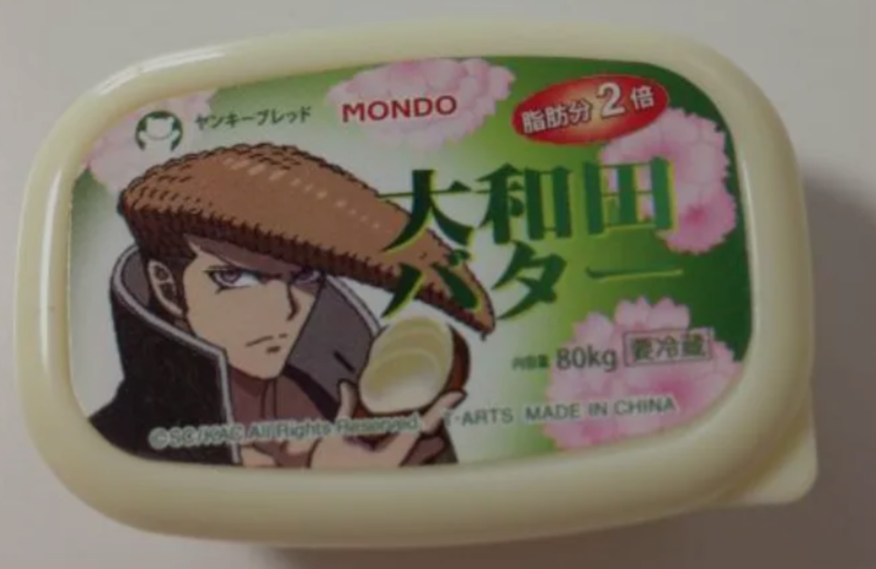 产地直采的弹丸论破大和田纹土黄油:2.