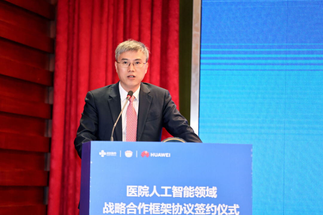 讯飞医疗与四川大学华西医院华为签署战略合作框架协议