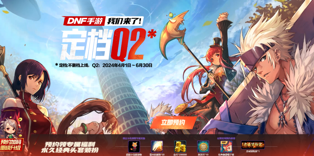 dnf手游作者服紧急延期 策划道歉并再次确认上线时间 18183android