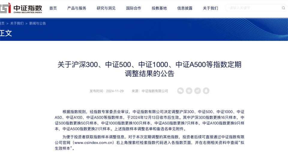 万亿市场，重磅调整！_腾讯新闻