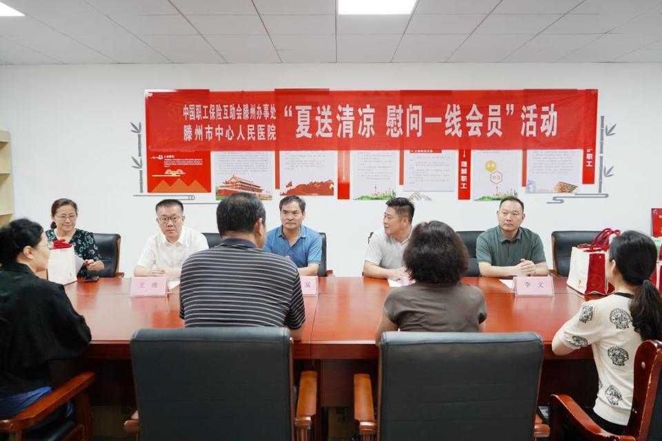 朱绍猛代表医院对中国职工保险互助会滕州办事处前来慰问表示感谢.