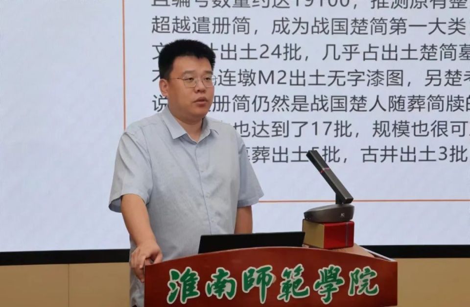 安徽省博物院学术研究部副主任孟倩发言.安徽省文物考古