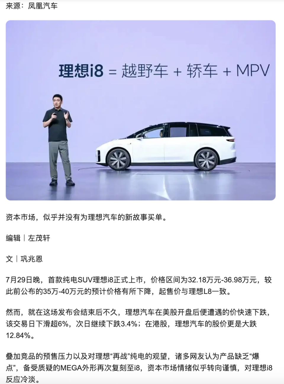 理想汽车“撞赢”8吨重卡，网友起哄“撞回去”，理想高管称敢直播复测-腾讯新闻