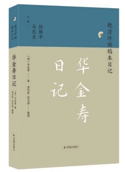 第二種題作《督學中州日記》,所記起自光緒十一年八月初一奉旨出任