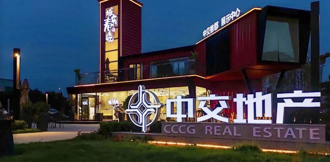 中交地产学历门槛挺高 公司一半员工都是本科生 技术人员怎么为0？_腾讯新闻