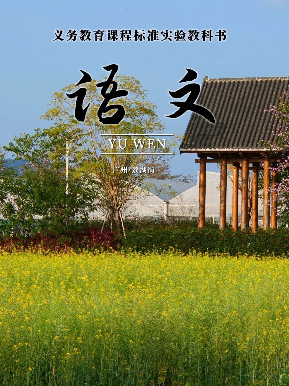 不愧是花城美得像语文课本封面