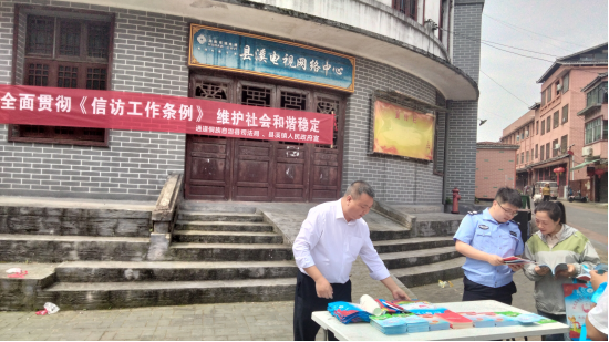 通道县溪镇:开展全省第七个信访法治宣传月活动