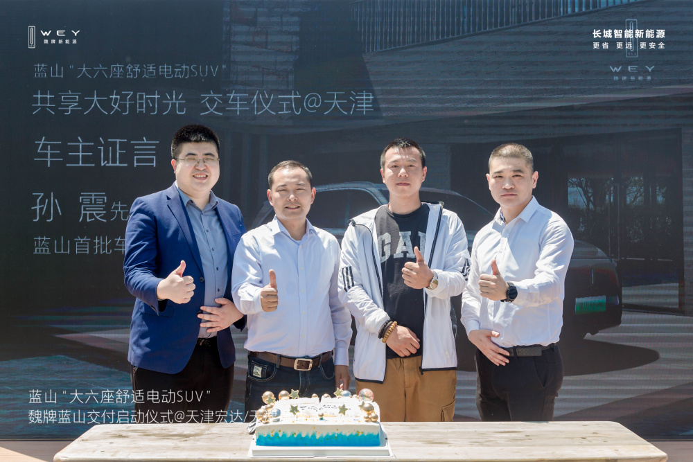 共享大好时光大六座舒适电动suv魏牌蓝山天津宏达晟