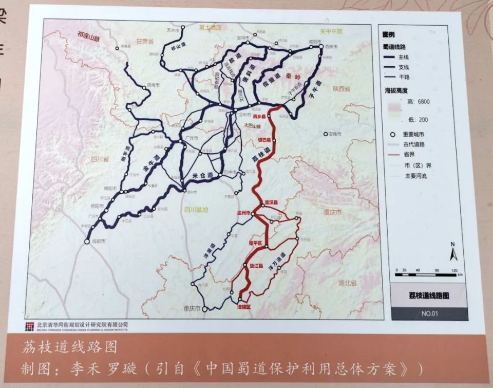 川陕古道路线详图图片