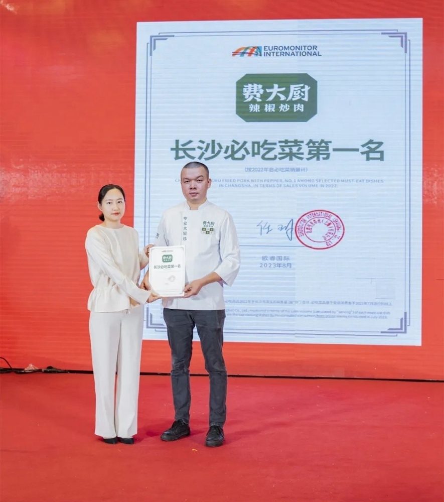 旅发大会未至,费大厨代表衡阳"先下一城"