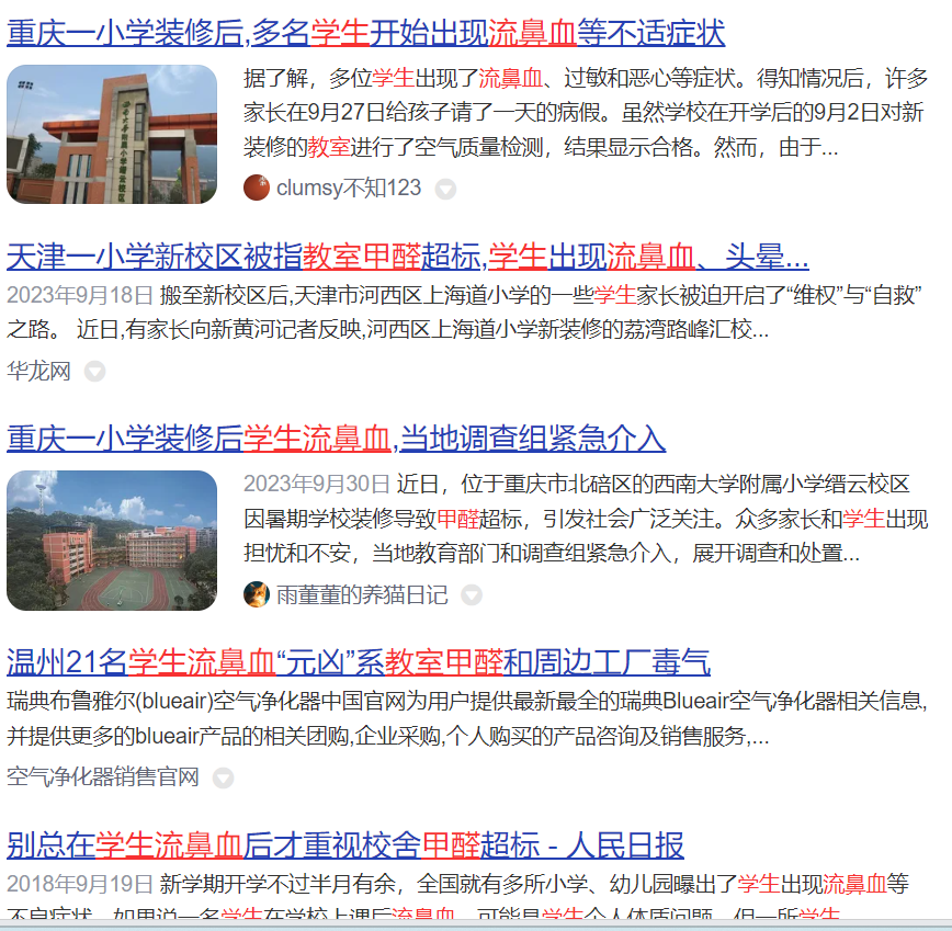 湖州一幼儿园60余名儿童集体流鼻血?央视记者调查,"疾控先生"点评