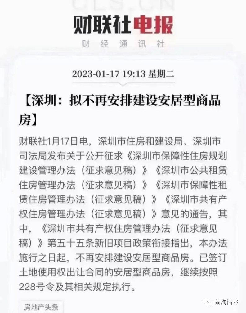 购买深圳安居房银行流水要求 腾讯网