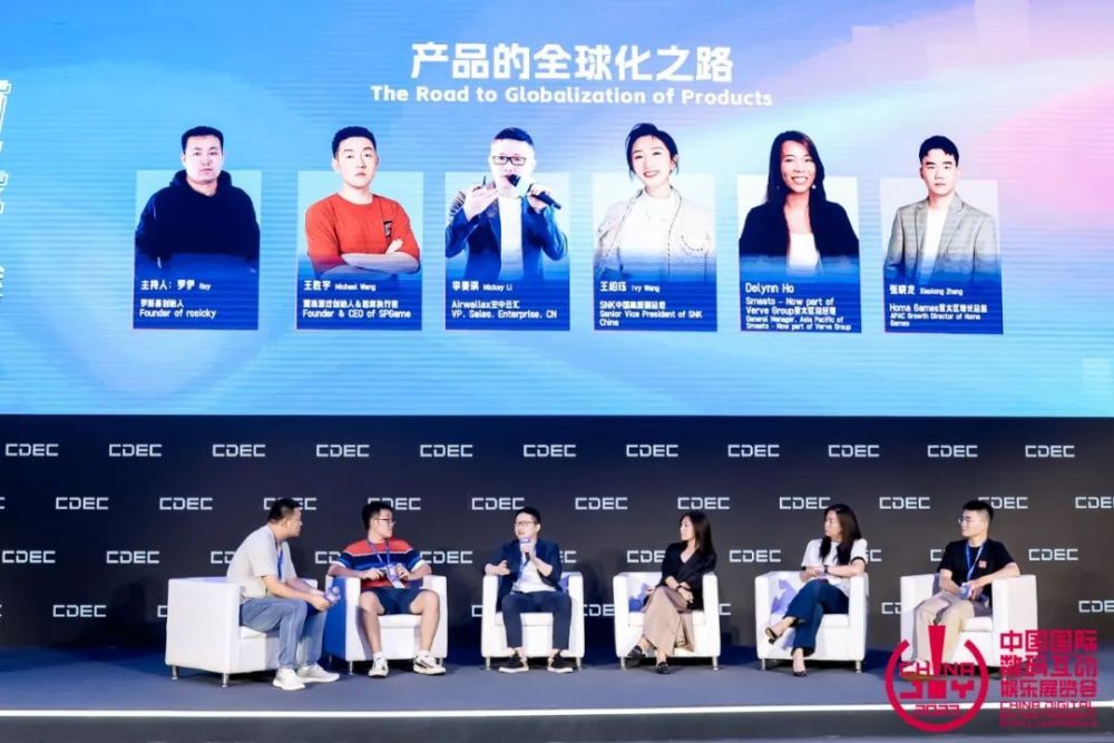 2023 ChinaJoy Airwallex CDEC 