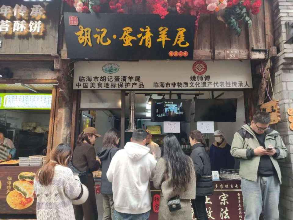 据了解,这家位于紫阳街53号的"胡记·蛋清羊尾"门店,是中国美食地标
