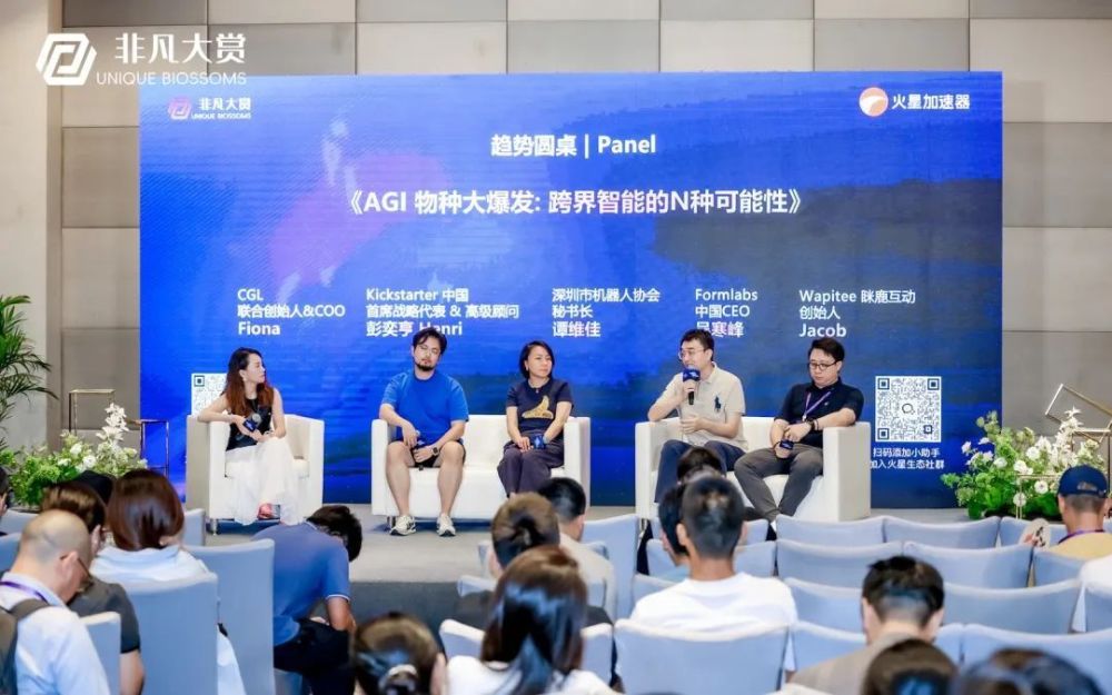 2025年度生成式AI全球化高峰论坛暨Go Global AI 100年度评选完美收官，19场高密度趋势圆桌直击AI全球化浪潮 · 原文图片 25