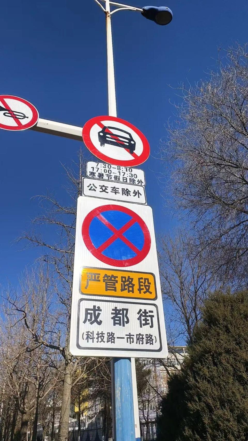关于调整锦州市实验学校(德胜校区)门前路段限时禁行时间的通告
