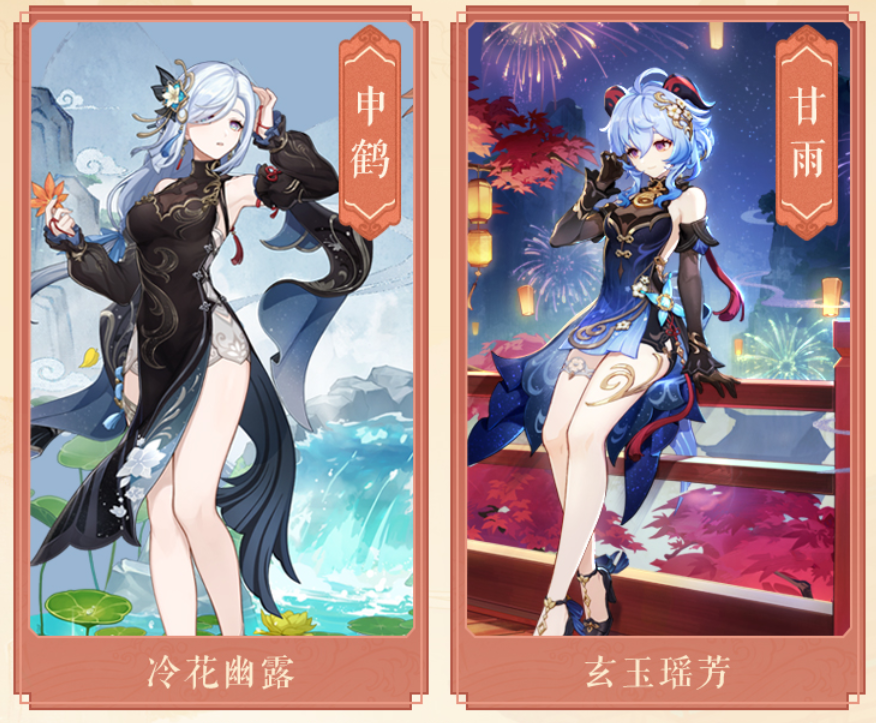 璃月四大美女齐了,原神上线申鹤甘雨新皮肤,玩家视角太戳人了_腾讯