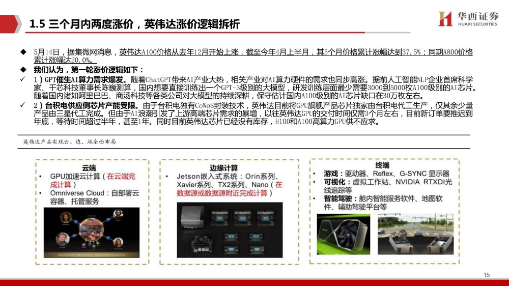 全球科技巨头_巨头科技全球排名第几_巨头科技有限公司