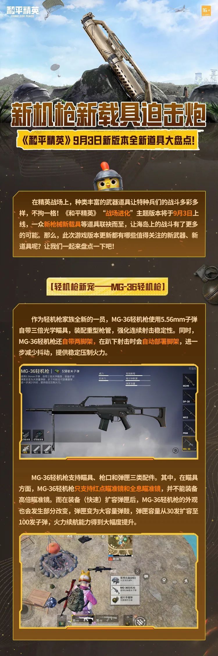 更有和平精英模拟器高清版qa请查收!
