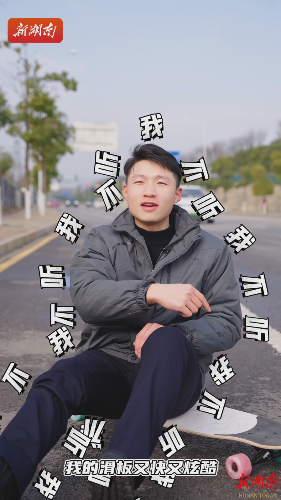 马路幺贰贰56｜滑板上马路很酷炫?!危险又违法!_腾讯新闻