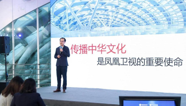 凤凰卫视发布ai数据业务,丰富大模型华语语料资源_腾讯新闻