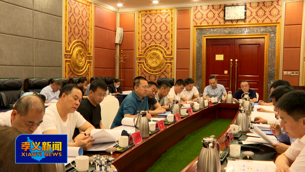 孝义市人民政府召开异地商会招商引资座谈会