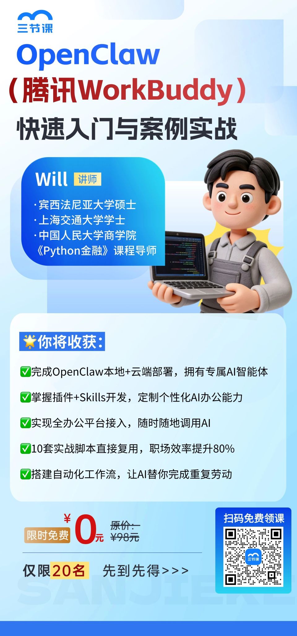 别瞎用 WorkBuddy！腾讯官方这 4 个核心技巧，效率直接拉满！_腾讯新闻