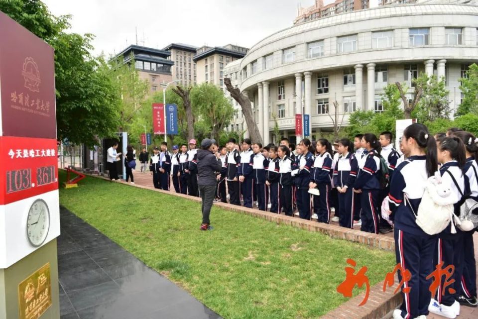 "魔法学院"开课!哈报推出第三期"哈工大一日研究生"之旅