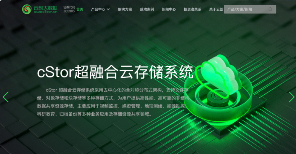 非凡产研：2024年Q3全球AIGC投融资报告 · 原文图片 27