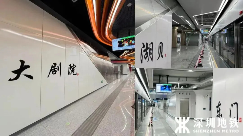 深圳4条地铁新线（段），将于本月开通！_腾讯新闻