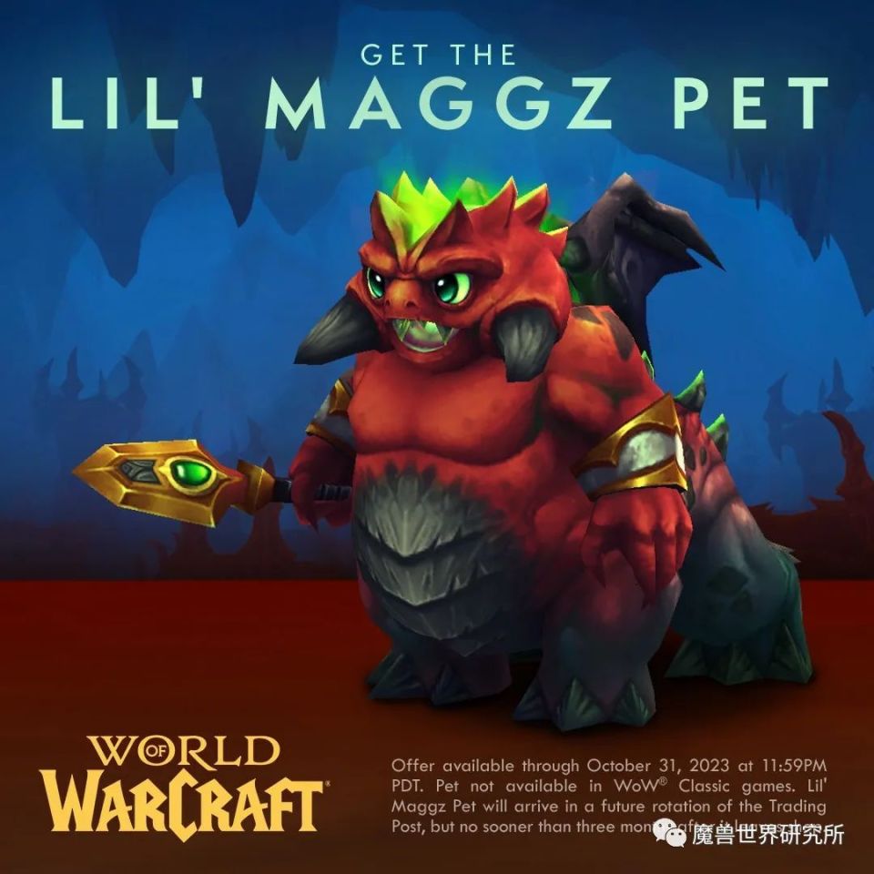 魔兽世界新增深渊领主宝宝宠物-小马格兹!太可爱了!-腾讯新闻