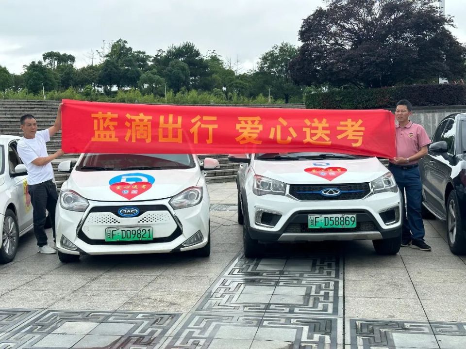 【护航高考】连城:"爱心送考车"整装待发  考生可免费乘坐