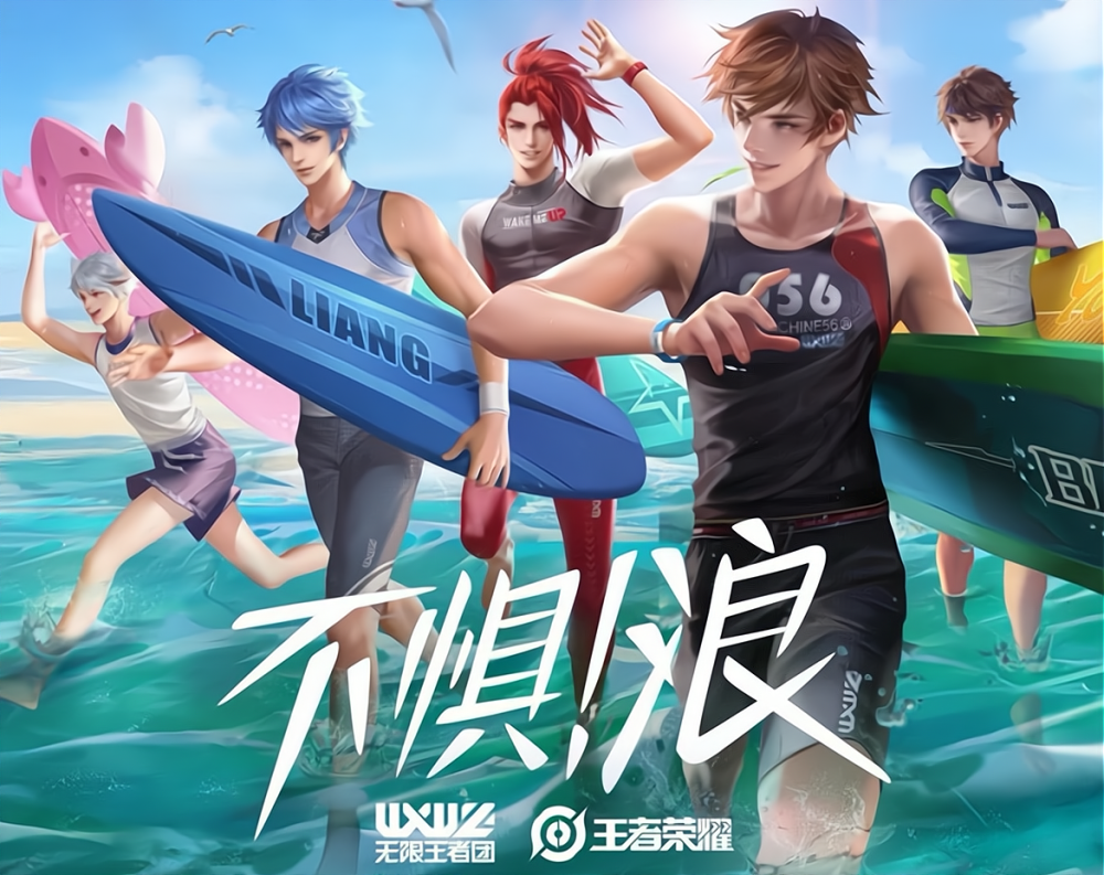 老玩家应该都还记得,王者荣耀早几年的时候计划推出过一个无限王者团