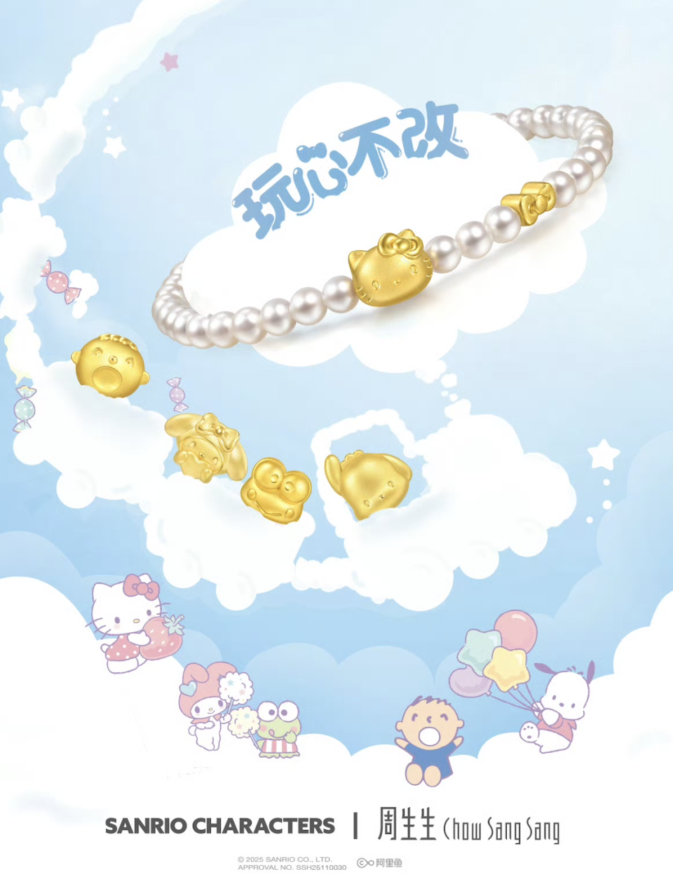 周生生打响2026年金饰涨价第一枪：“一口价”盛宴与克重模式的落寞-腾讯新闻