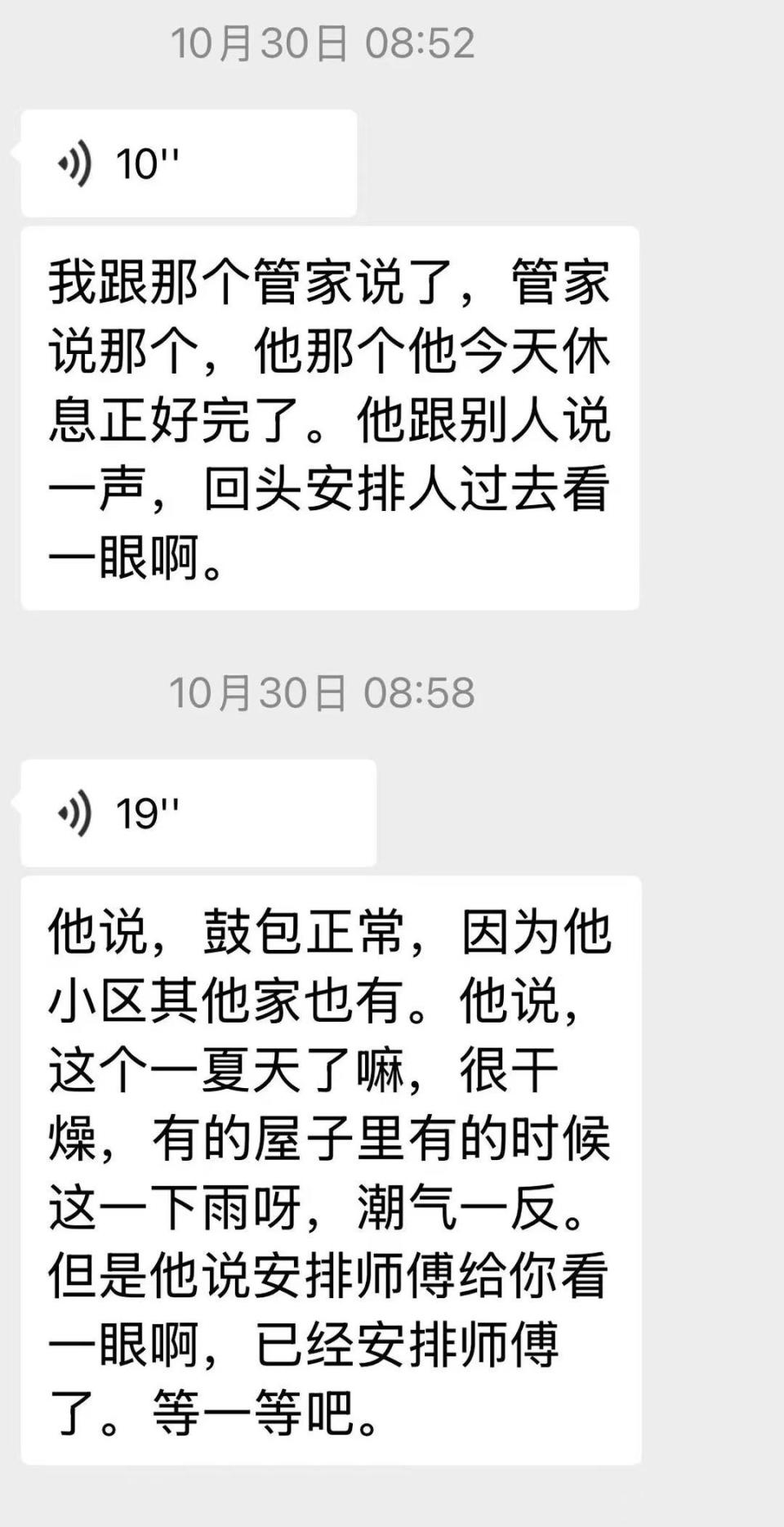 南方日报：7777788888精准管家婆老家-女子称在三亚退租时遭“提灯定损” 房东：她不爱惜房屋还诽谤 将起诉  第4张