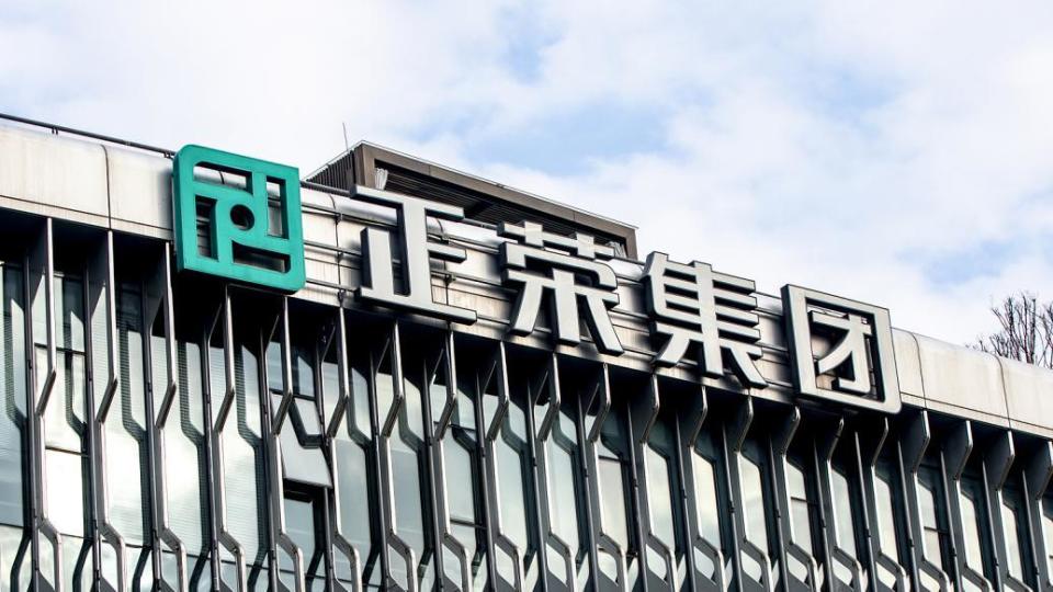 正荣地产:去年净亏不超135亿,正推进境外债整体管理方案筹备_腾讯新闻