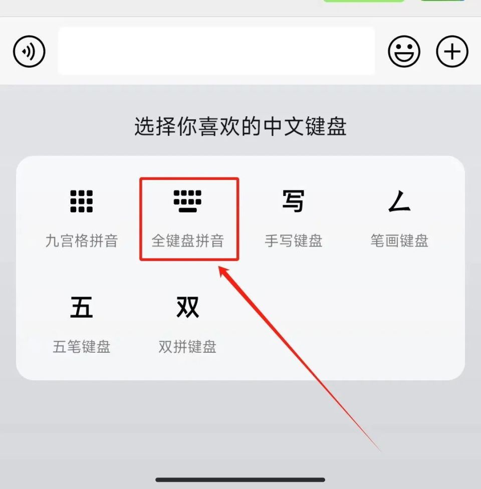 三星手机微信输入法怎么设置=三星手机微信输入法怎么设置全屏