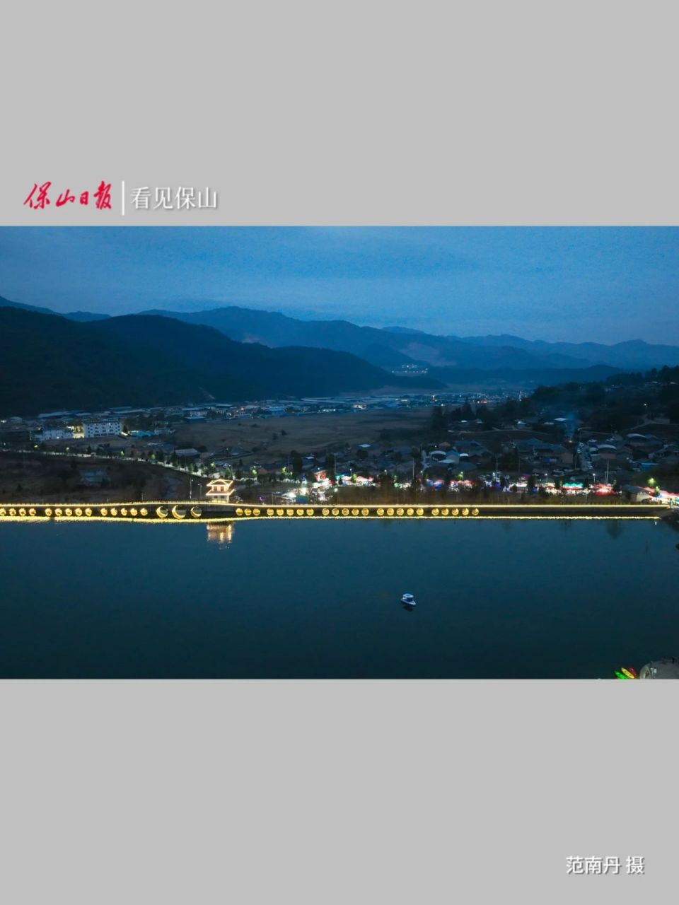 看见保山幸福边境好客水城腾冲滇滩等你来