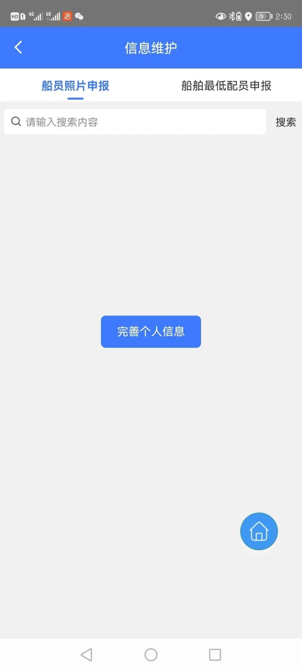 民生山西无法识别人脸怎么办(民生山西为什么认证刷脸不成功)