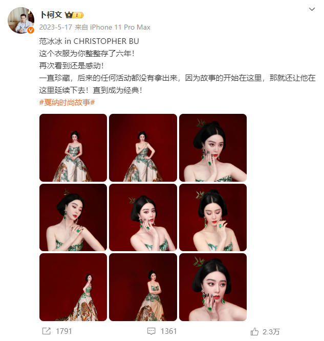 范冰冰御用造型师,生产出了戛纳新毯星