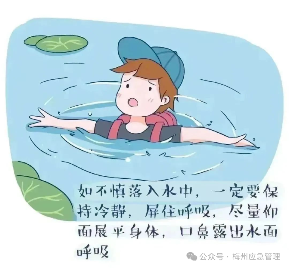 防灾减灾宣传周 | 预防溺水,珍爱生命_腾讯新闻