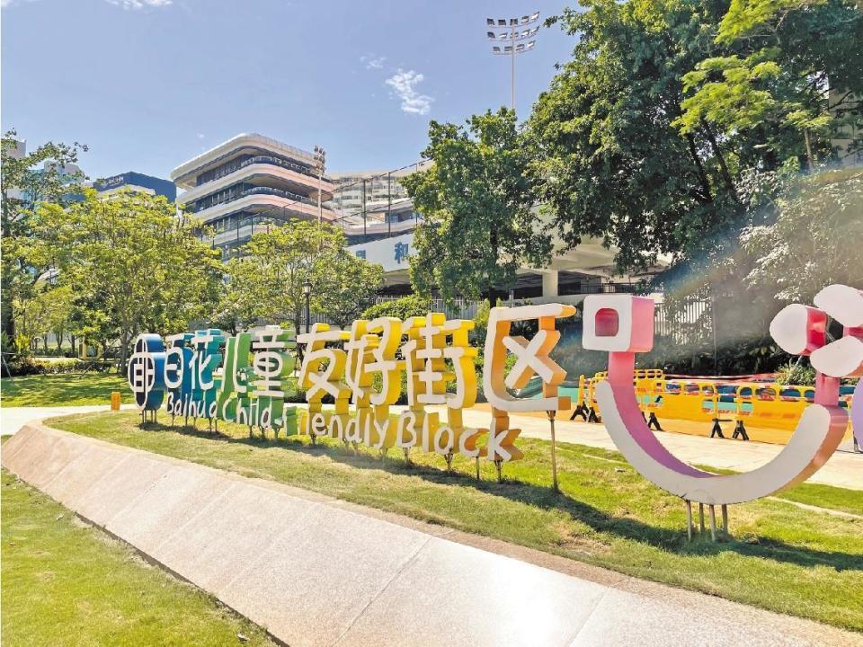 晶报特别报道│深圳有了更多的儿童友好空间