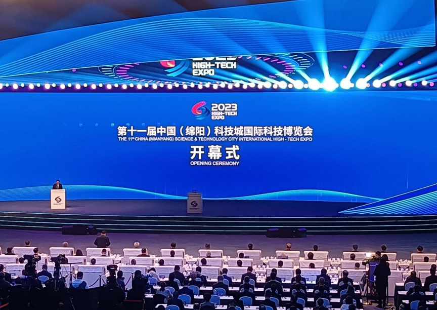 第十一届中国绵阳科技城国际科技博览会在绵阳开幕