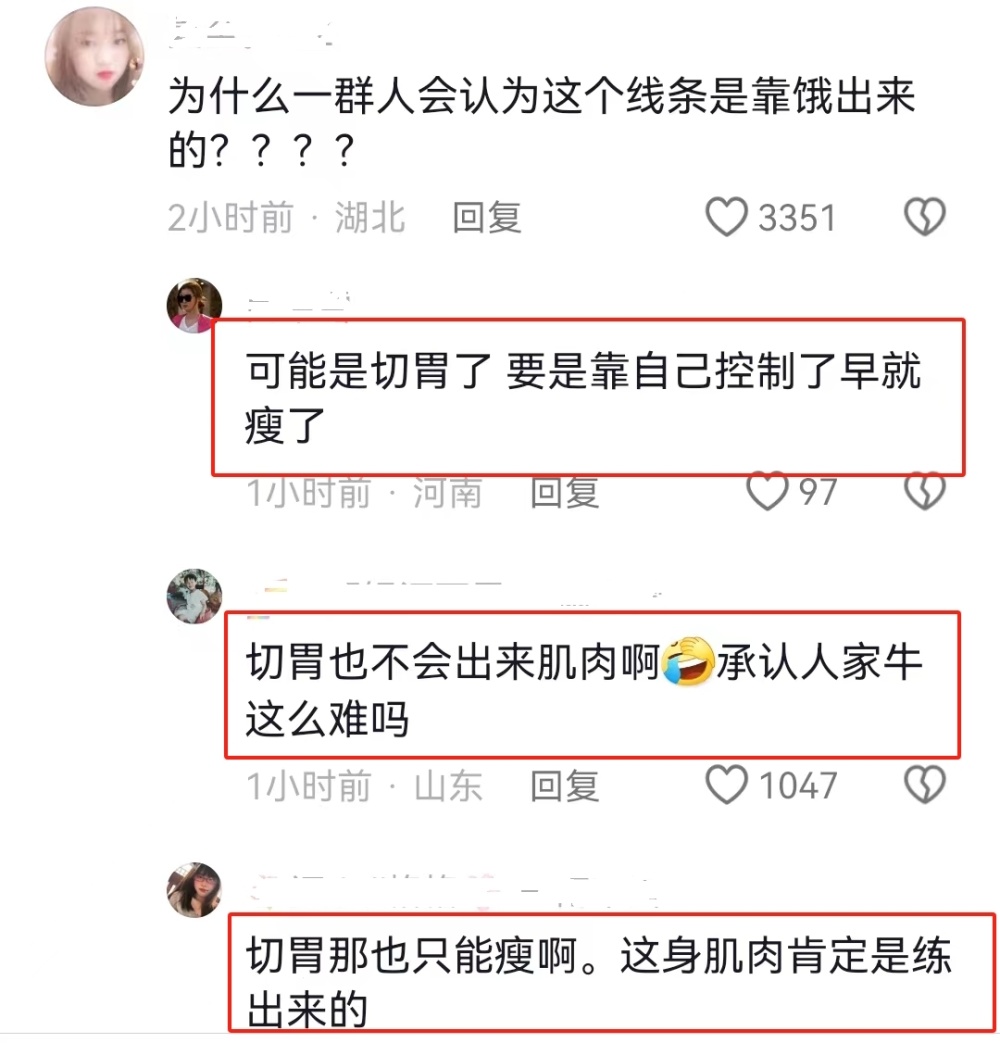 減肥手術多少錢_手術減肥_減肥手術是賈玲減重斤網怎么做的