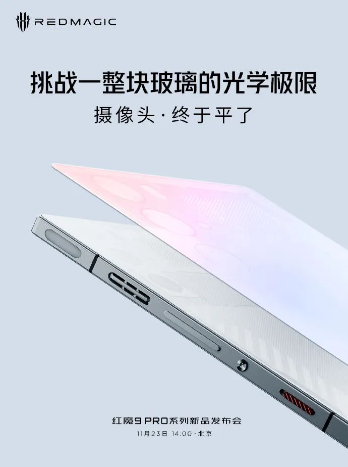 红魔 9 Pro 系列再预热，升级X引力平台2.0_腾讯新闻