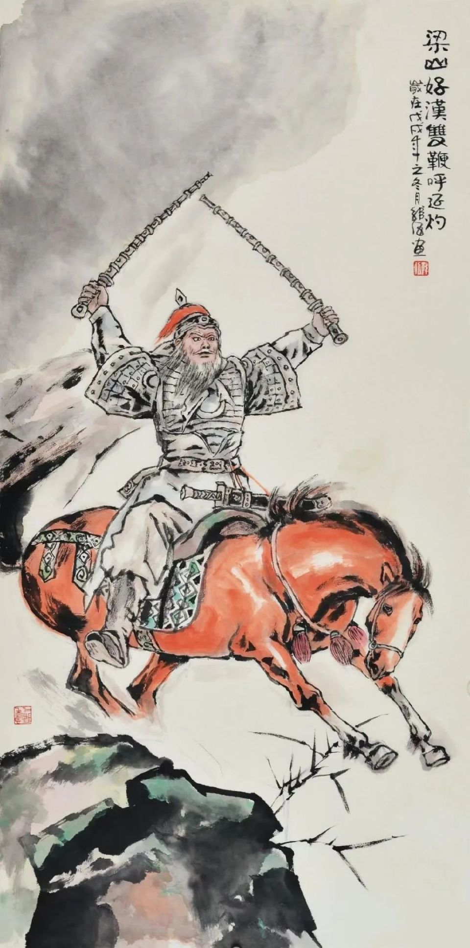 冰云:"双鞭"呼延灼——承载历史意识的名将后裔